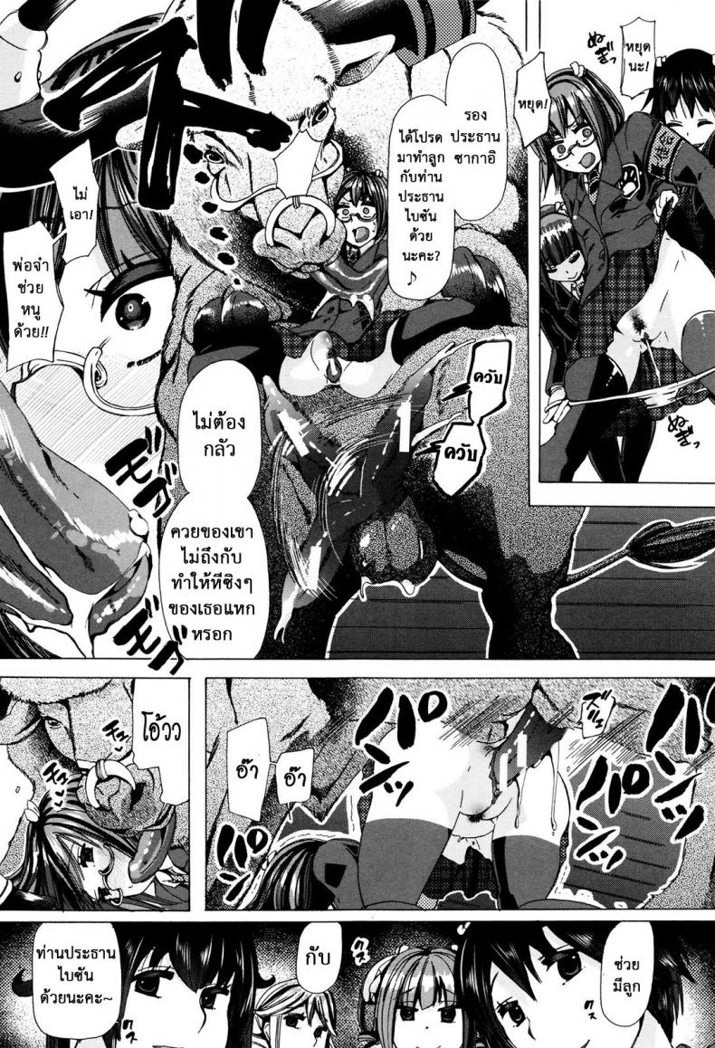 ผู้ดูแลคลาสติดสัด [Chikiko] Juukan Kyoushitsu – Bestiality Class – ผู้ดูแลคลาสติดสัด [Chikiko] Juukan Kyoushitsu – Bestiality Class – ตอนที่ 6 หน้า 23