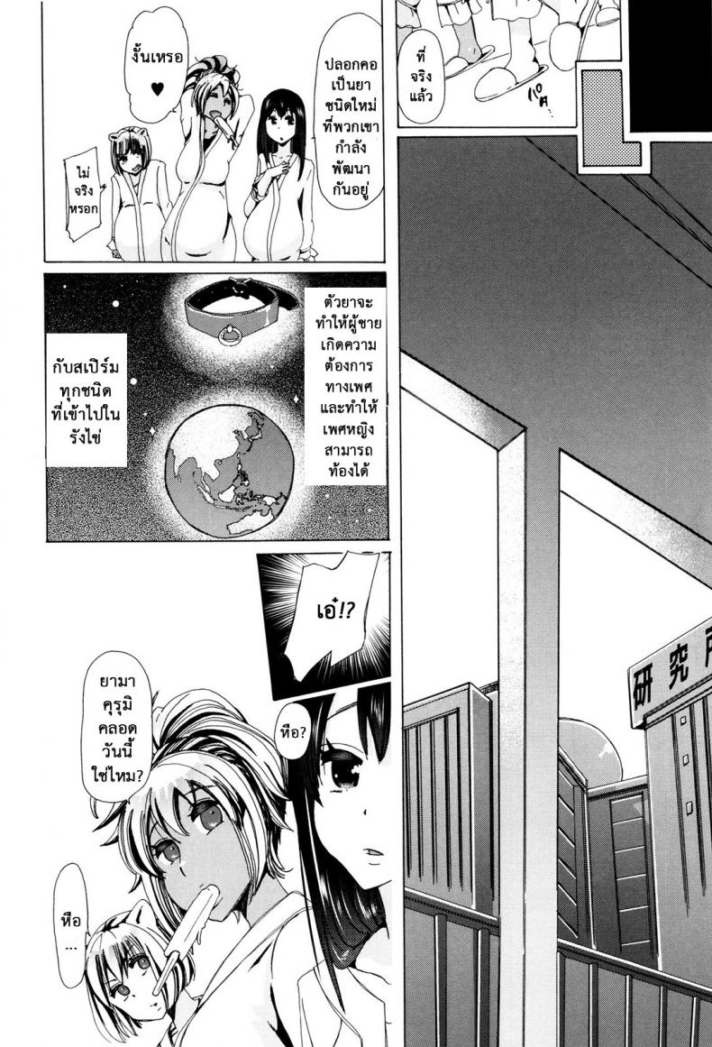 ผู้ดูแลคลาสติดสัด [Chikiko] Juukan Kyoushitsu – Bestiality Class – ผู้ดูแลคลาสติดสัด [Chikiko] Juukan Kyoushitsu – Bestiality Class – ตอนที่ 6 หน้า 24