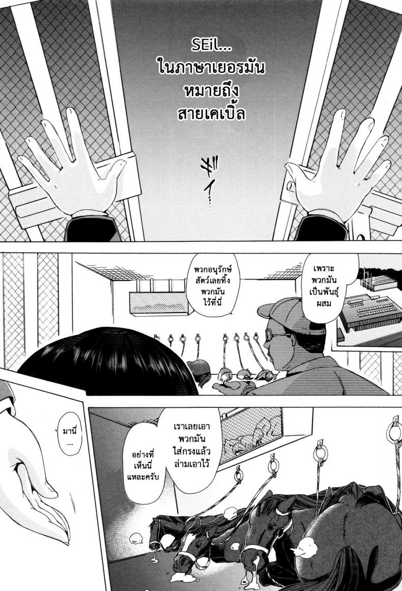 ผู้ดูแลคลาสติดสัด [Chikiko] Juukan Kyoushitsu – Bestiality Class – ผู้ดูแลคลาสติดสัด [Chikiko] Juukan Kyoushitsu – Bestiality Class – ตอนที่ 7 (จบ) หน้า 1