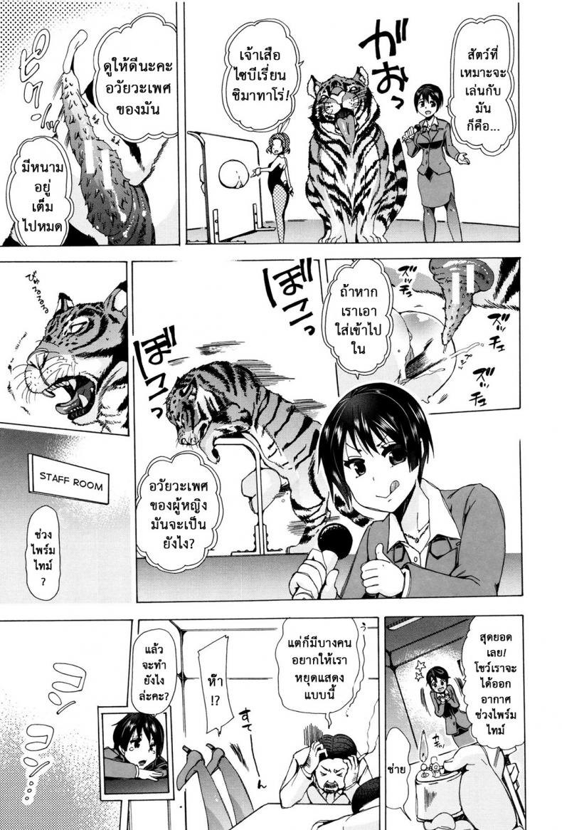 ผู้ดูแลคลาสติดสัด [Chikiko] Juukan Kyoushitsu – Bestiality Class – ผู้ดูแลคลาสติดสัด [Chikiko] Juukan Kyoushitsu – Bestiality Class – ตอนที่ 7 (จบ) หน้า 3