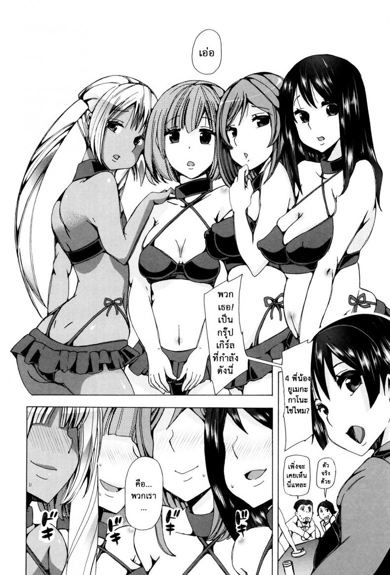 ผู้ดูแลคลาสติดสัด [Chikiko] Juukan Kyoushitsu – Bestiality Class – ผู้ดูแลคลาสติดสัด [Chikiko] Juukan Kyoushitsu – Bestiality Class – ตอนที่ 7 (จบ) หน้า 4
