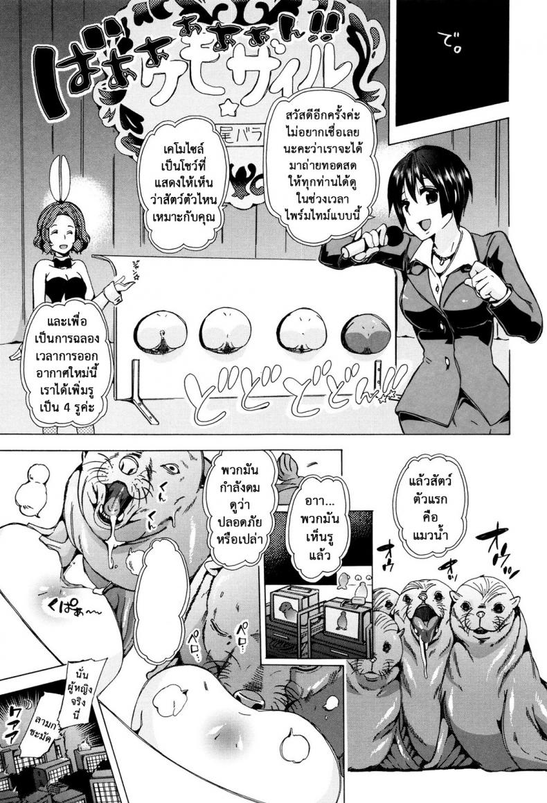 ผู้ดูแลคลาสติดสัด [Chikiko] Juukan Kyoushitsu – Bestiality Class – ผู้ดูแลคลาสติดสัด [Chikiko] Juukan Kyoushitsu – Bestiality Class – ตอนที่ 7 (จบ) หน้า 5