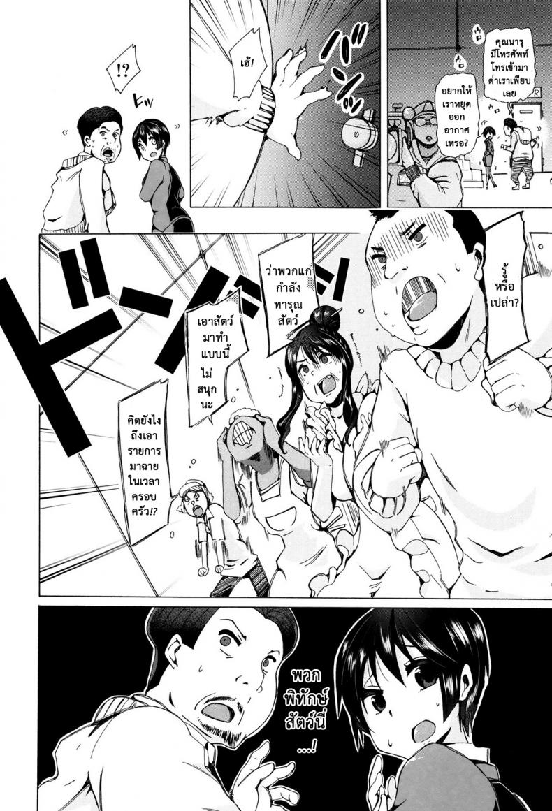 ผู้ดูแลคลาสติดสัด [Chikiko] Juukan Kyoushitsu – Bestiality Class – ผู้ดูแลคลาสติดสัด [Chikiko] Juukan Kyoushitsu – Bestiality Class – ตอนที่ 7 (จบ) หน้า 6