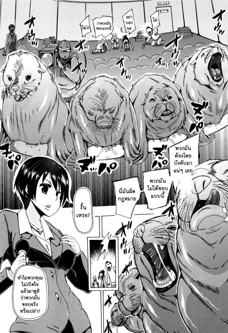 ผู้ดูแลคลาสติดสัด [Chikiko] Juukan Kyoushitsu – Bestiality Class – ผู้ดูแลคลาสติดสัด [Chikiko] Juukan Kyoushitsu – Bestiality Class – ตอนที่ 7 (จบ) หน้า 9
