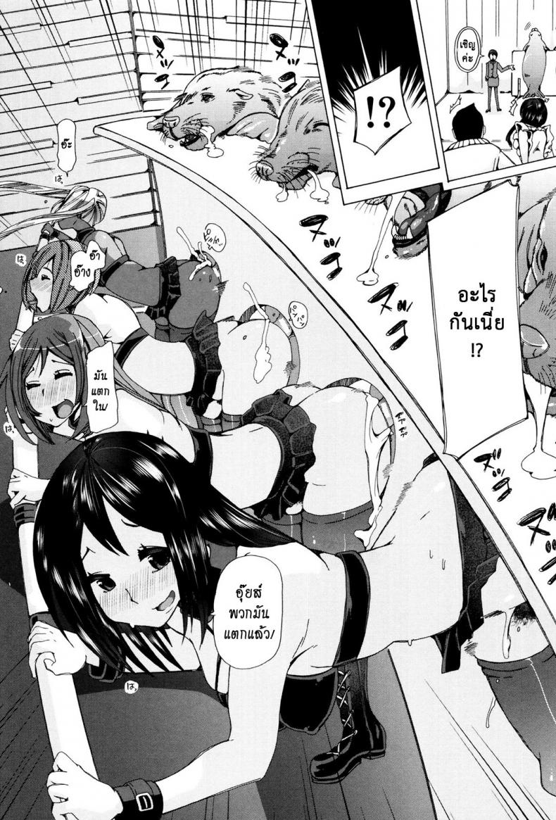 ผู้ดูแลคลาสติดสัด [Chikiko] Juukan Kyoushitsu – Bestiality Class – ผู้ดูแลคลาสติดสัด [Chikiko] Juukan Kyoushitsu – Bestiality Class – ตอนที่ 7 (จบ) หน้า 10
