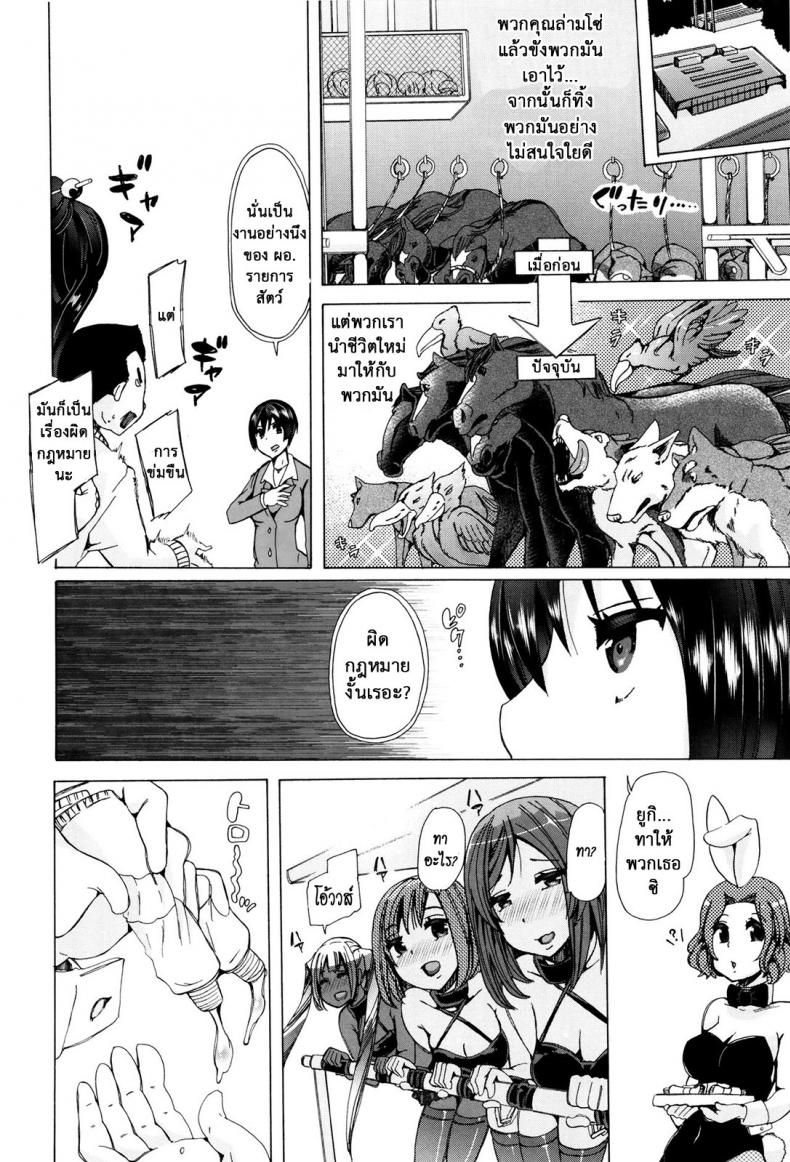 ผู้ดูแลคลาสติดสัด [Chikiko] Juukan Kyoushitsu – Bestiality Class – ผู้ดูแลคลาสติดสัด [Chikiko] Juukan Kyoushitsu – Bestiality Class – ตอนที่ 7 (จบ) หน้า 14