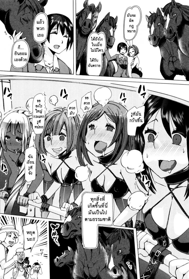 ผู้ดูแลคลาสติดสัด [Chikiko] Juukan Kyoushitsu – Bestiality Class – ผู้ดูแลคลาสติดสัด [Chikiko] Juukan Kyoushitsu – Bestiality Class – ตอนที่ 7 (จบ) หน้า 16
