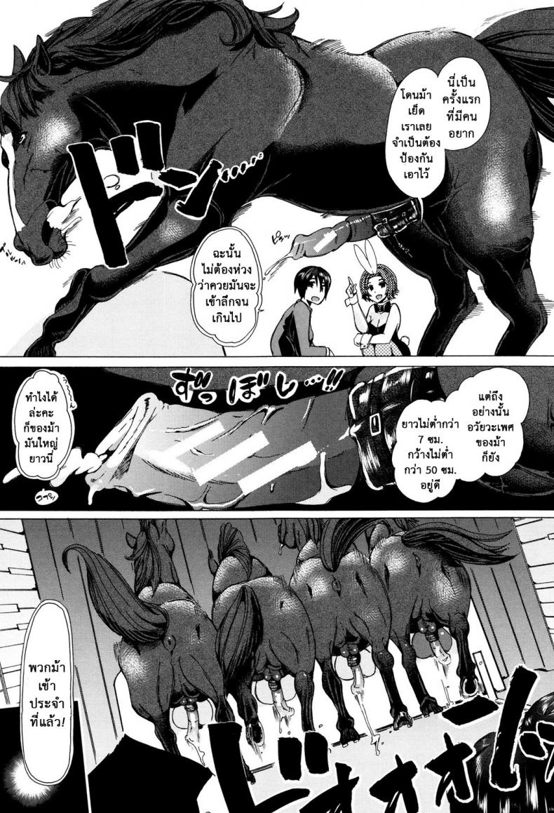 ผู้ดูแลคลาสติดสัด [Chikiko] Juukan Kyoushitsu – Bestiality Class – ผู้ดูแลคลาสติดสัด [Chikiko] Juukan Kyoushitsu – Bestiality Class – ตอนที่ 7 (จบ) หน้า 17
