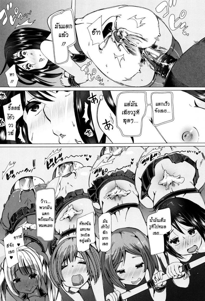 ผู้ดูแลคลาสติดสัด [Chikiko] Juukan Kyoushitsu – Bestiality Class – ผู้ดูแลคลาสติดสัด [Chikiko] Juukan Kyoushitsu – Bestiality Class – ตอนที่ 7 (จบ) หน้า 19