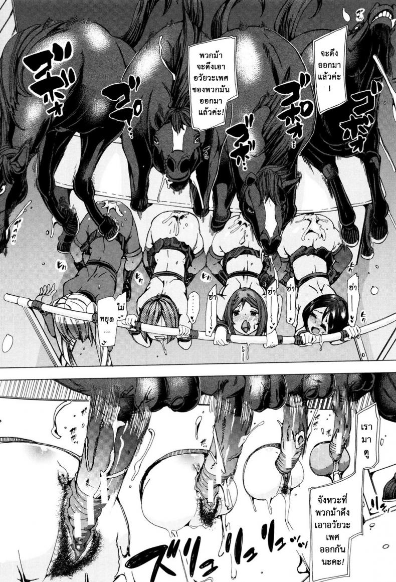 ผู้ดูแลคลาสติดสัด [Chikiko] Juukan Kyoushitsu – Bestiality Class – ผู้ดูแลคลาสติดสัด [Chikiko] Juukan Kyoushitsu – Bestiality Class – ตอนที่ 7 (จบ) หน้า 26