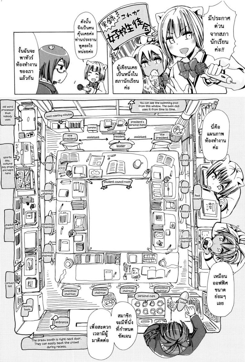 ผู้ดูแลคลาสติดสัด [Chikiko] Juukan Kyoushitsu – Bestiality Class – ผู้ดูแลคลาสติดสัด [Chikiko] Juukan Kyoushitsu – Bestiality Class – ตอนที่ 7 (จบ) หน้า 32