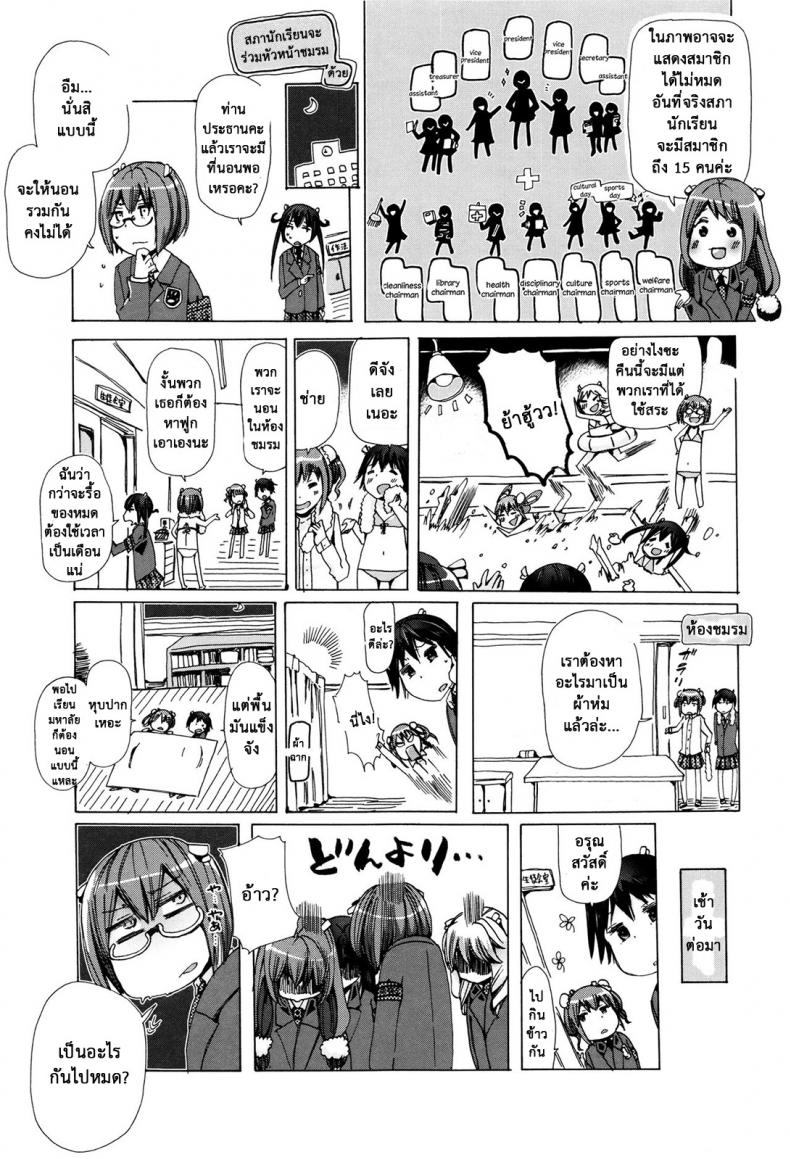 ผู้ดูแลคลาสติดสัด [Chikiko] Juukan Kyoushitsu – Bestiality Class – ผู้ดูแลคลาสติดสัด [Chikiko] Juukan Kyoushitsu – Bestiality Class – ตอนที่ 7 (จบ) หน้า 33