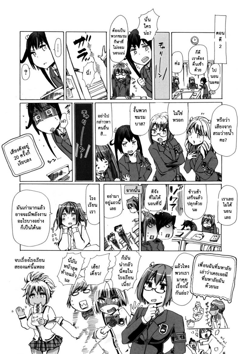 ผู้ดูแลคลาสติดสัด [Chikiko] Juukan Kyoushitsu – Bestiality Class – ผู้ดูแลคลาสติดสัด [Chikiko] Juukan Kyoushitsu – Bestiality Class – ตอนที่ 7 (จบ) หน้า 34