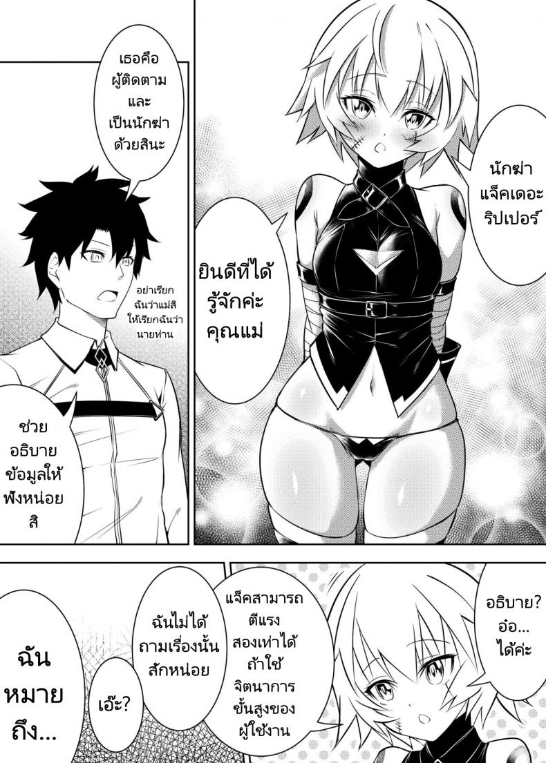 กำจัดจุดอ่อน (FF29) [F.W.ZHolic (FAN)] Juusha Jack, Kaikyuu wa Shiriana Nikubenki (Fate Grand Order) – กำจัดจุดอ่อน (FF29) [F.W.ZHolic (FAN)] Juusha Jack, Kaikyuu wa Shiriana Nikubenki (Fate Grand Order) – ตอนที่ 1 หน้า 2