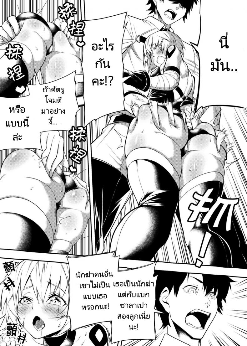 กำจัดจุดอ่อน (FF29) [F.W.ZHolic (FAN)] Juusha Jack, Kaikyuu wa Shiriana Nikubenki (Fate Grand Order) – กำจัดจุดอ่อน (FF29) [F.W.ZHolic (FAN)] Juusha Jack, Kaikyuu wa Shiriana Nikubenki (Fate Grand Order) – ตอนที่ 1 หน้า 3