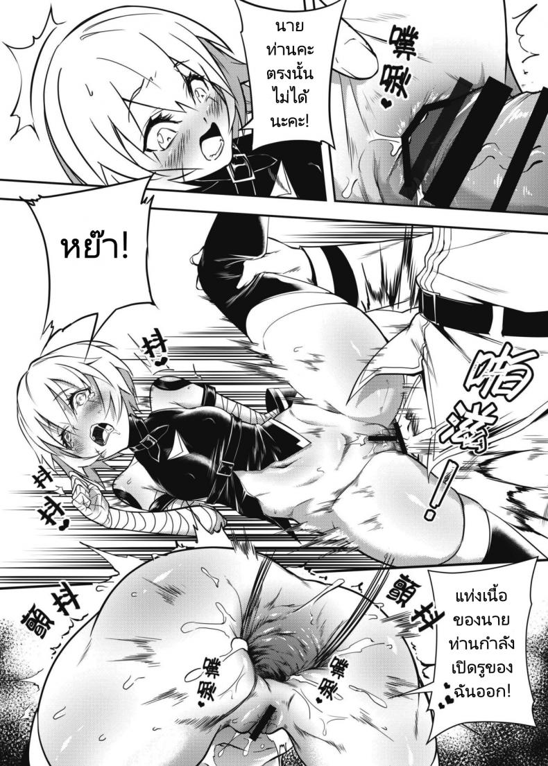 กำจัดจุดอ่อน (FF29) [F.W.ZHolic (FAN)] Juusha Jack, Kaikyuu wa Shiriana Nikubenki (Fate Grand Order) – กำจัดจุดอ่อน (FF29) [F.W.ZHolic (FAN)] Juusha Jack, Kaikyuu wa Shiriana Nikubenki (Fate Grand Order) – ตอนที่ 1 หน้า 6