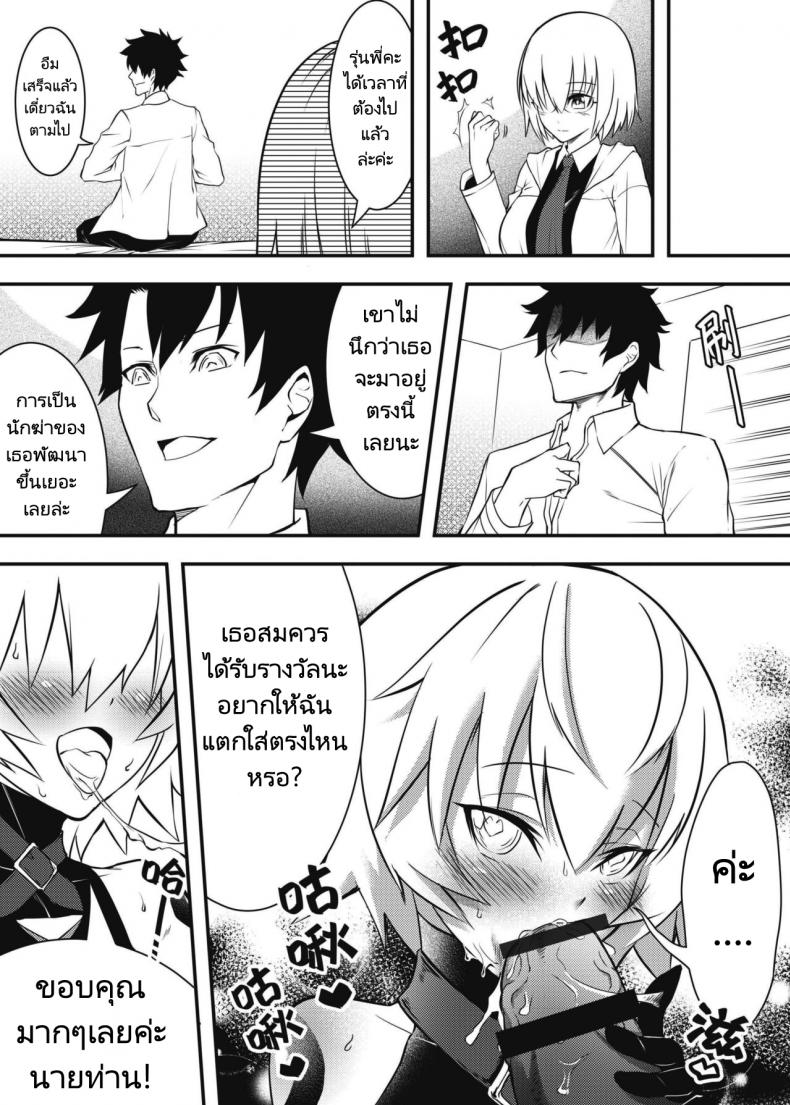 กำจัดจุดอ่อน (FF29) [F.W.ZHolic (FAN)] Juusha Jack, Kaikyuu wa Shiriana Nikubenki (Fate Grand Order) – กำจัดจุดอ่อน (FF29) [F.W.ZHolic (FAN)] Juusha Jack, Kaikyuu wa Shiriana Nikubenki (Fate Grand Order) – ตอนที่ 1 หน้า 16