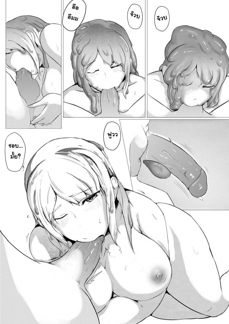 ขอเป็นเธอทั้งกายและใจ [泪吉] 肉块 – ขอเป็นเธอทั้งกายและใจ [泪吉] 肉块 หน้า 12