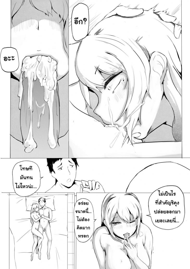 ขอเป็นเธอทั้งกายและใจ [泪吉] 肉块 – ขอเป็นเธอทั้งกายและใจ [泪吉] 肉块 หน้า 13