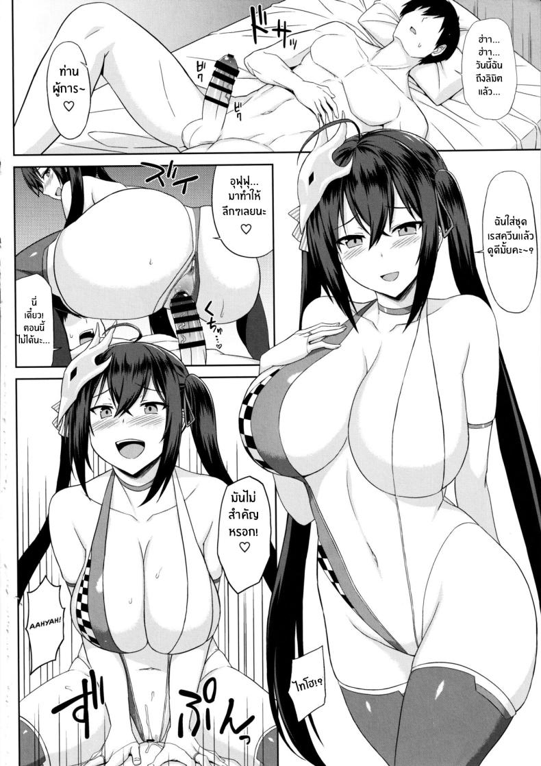 ชุดเรสควีนที่ต้องผนึก(C96) [Kaki no Tane (Summer)] Juuou Race Queens (Azur Lane) – ชุดเรสควีนที่ต้องผนึก(C96) [Kaki no Tane (Summer)] Juuou Race Queens (Azur Lane) หน้า 15