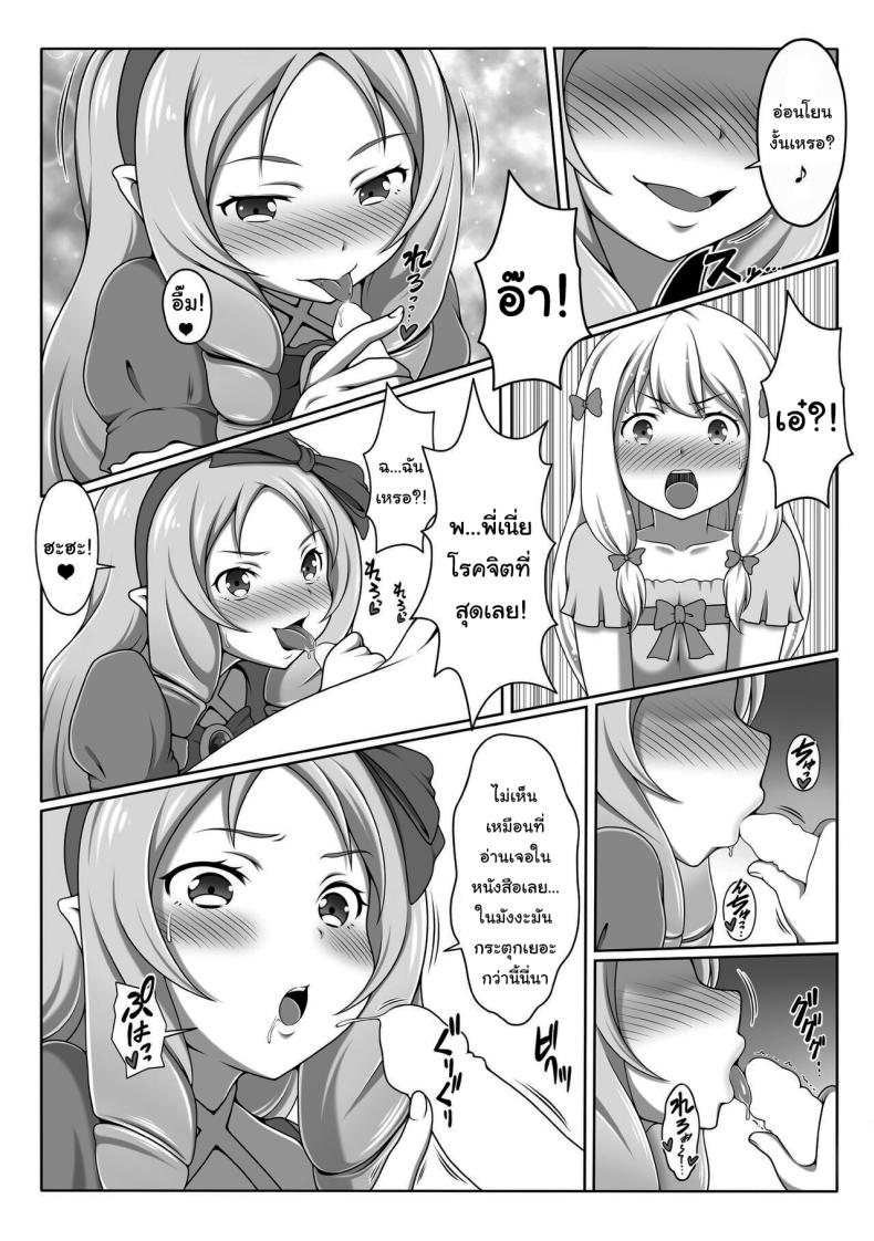 เก็บข้อมูลไว้วาดรูป [Bad End RST (J-MAX JAPAN)] Eromanga Kansatsuki Eromanga Observation Diary (Eromanga Sensei) – เก็บข้อมูลไว้วาดรูป [Bad End RST (J-MAX JAPAN)] Eromanga Kansatsuki Eromanga Observation Diary (Eromanga Sensei) หน้า 3