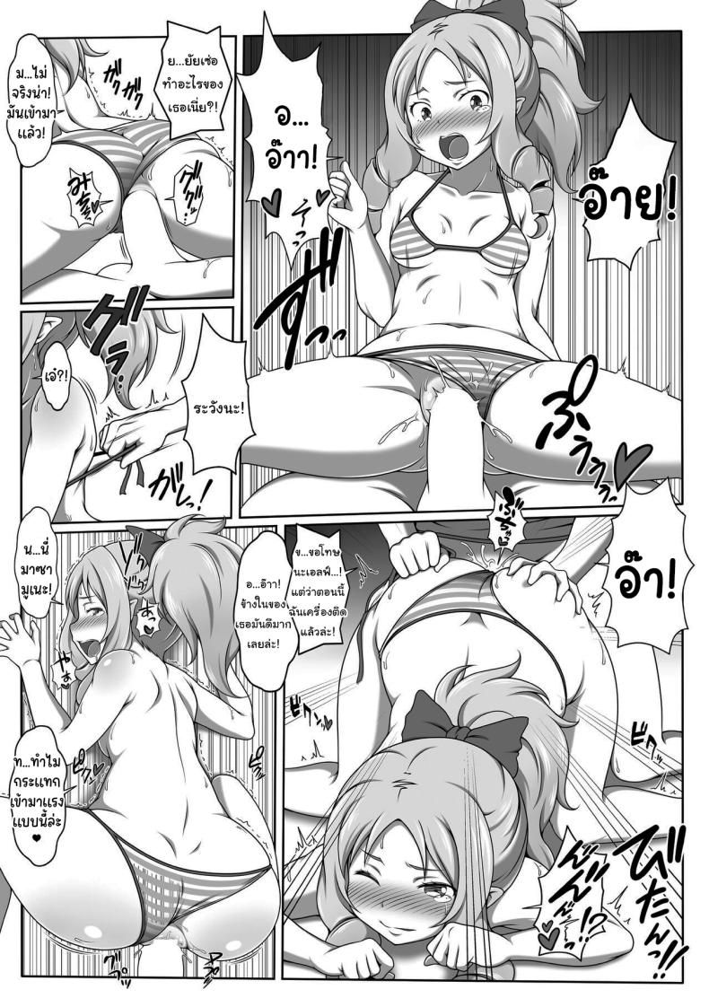 เก็บข้อมูลไว้วาดรูป [Bad End RST (J-MAX JAPAN)] Eromanga Kansatsuki Eromanga Observation Diary (Eromanga Sensei) – เก็บข้อมูลไว้วาดรูป [Bad End RST (J-MAX JAPAN)] Eromanga Kansatsuki Eromanga Observation Diary (Eromanga Sensei) หน้า 9