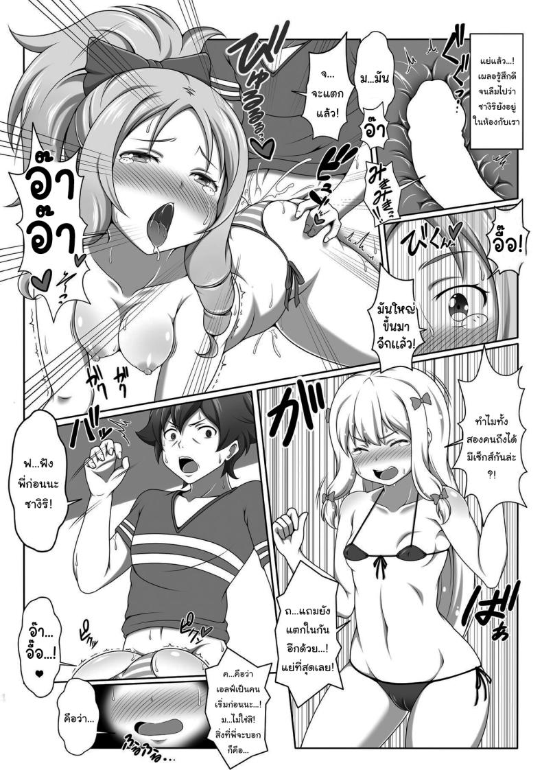 เก็บข้อมูลไว้วาดรูป [Bad End RST (J-MAX JAPAN)] Eromanga Kansatsuki Eromanga Observation Diary (Eromanga Sensei) – เก็บข้อมูลไว้วาดรูป [Bad End RST (J-MAX JAPAN)] Eromanga Kansatsuki Eromanga Observation Diary (Eromanga Sensei) หน้า 11