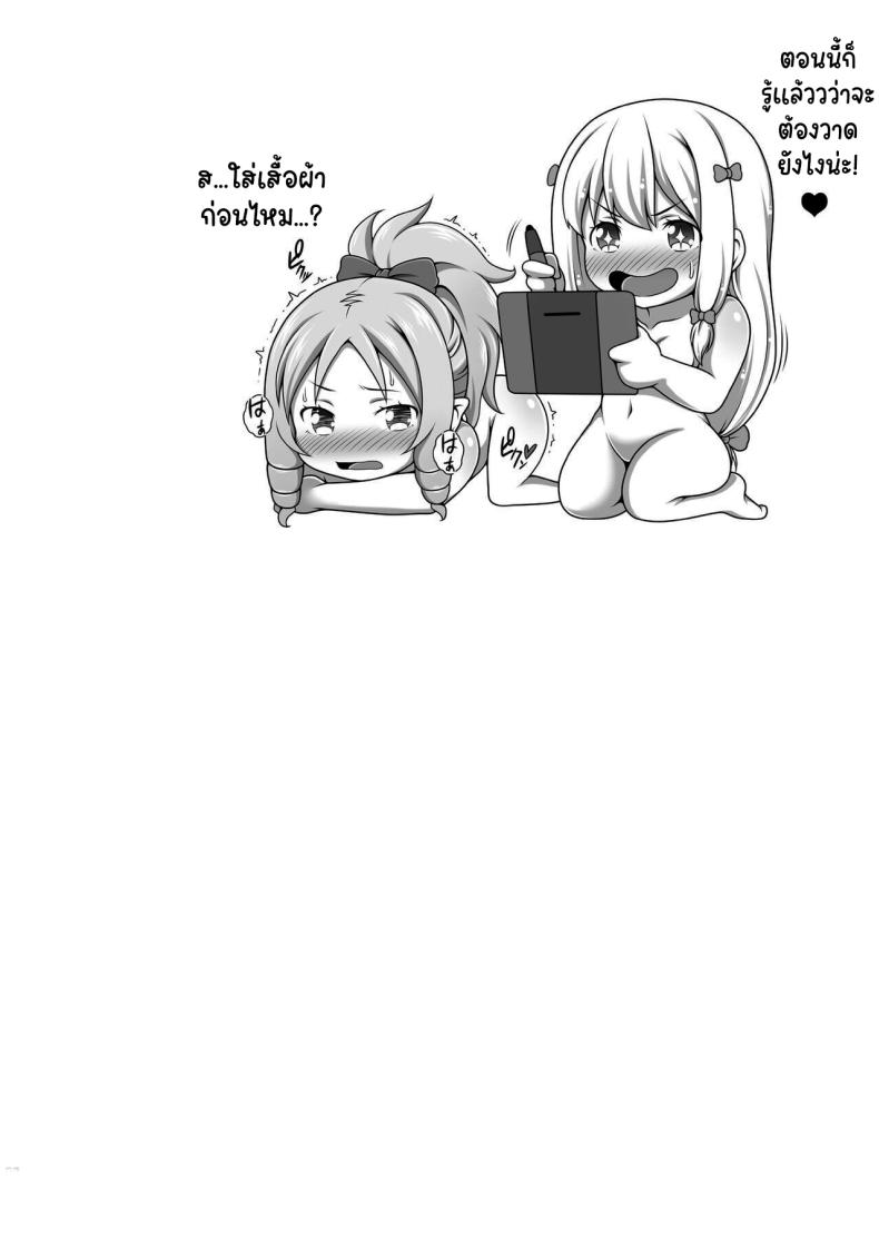 เก็บข้อมูลไว้วาดรูป [Bad End RST (J-MAX JAPAN)] Eromanga Kansatsuki Eromanga Observation Diary (Eromanga Sensei) – เก็บข้อมูลไว้วาดรูป [Bad End RST (J-MAX JAPAN)] Eromanga Kansatsuki Eromanga Observation Diary (Eromanga Sensei) หน้า 19