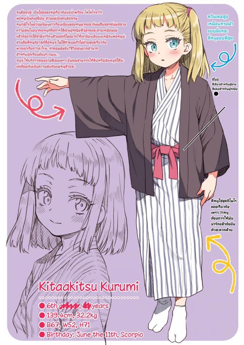 หนูอยากลองค่ะ [Uousaohkoku (Uousaoh)] JYOJIZM AUTUMN – หนูอยากลองค่ะ [Uousaohkoku (Uousaoh)] JYOJIZM AUTUMN – ตอนที่ 1 หน้า 3