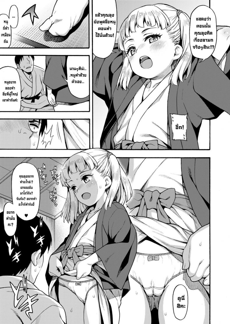 หนูอยากลองค่ะ [Uousaohkoku (Uousaoh)] JYOJIZM AUTUMN – หนูอยากลองค่ะ [Uousaohkoku (Uousaoh)] JYOJIZM AUTUMN – ตอนที่ 1 หน้า 10