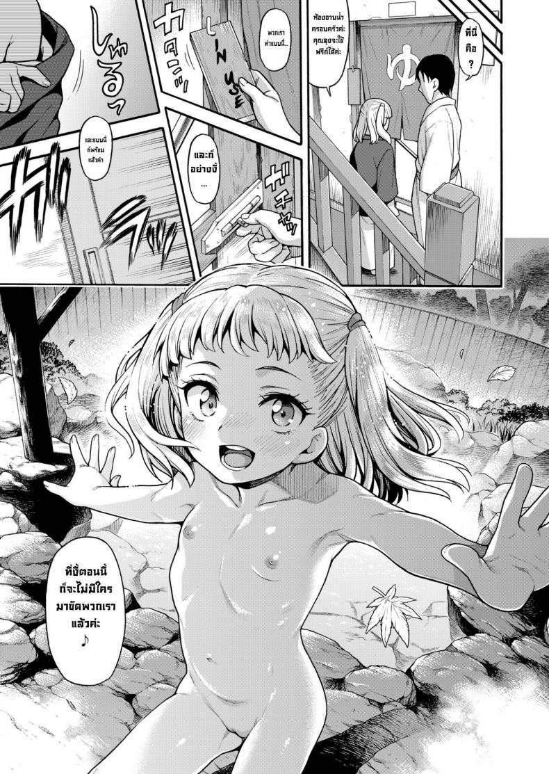 หนูอยากลองค่ะ [Uousaohkoku (Uousaoh)] JYOJIZM AUTUMN – หนูอยากลองค่ะ [Uousaohkoku (Uousaoh)] JYOJIZM AUTUMN – ตอนที่ 1 หน้า 16
