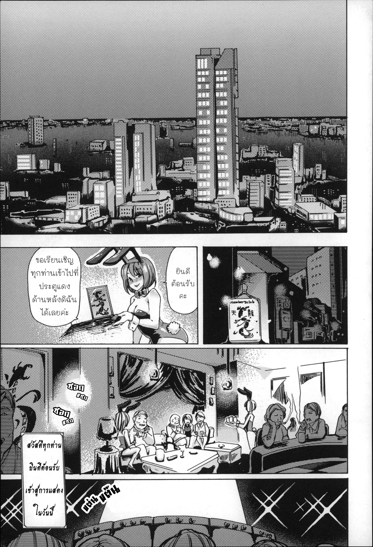 ทำเหมือนเธอไม่ใช่คน [Chikiko] Jyukan Nikubenki Kasumi – ทำเหมือนเธอไม่ใช่คน [Chikiko] Jyukan Nikubenki Kasumi – ตอนที่ 1 หน้า 5