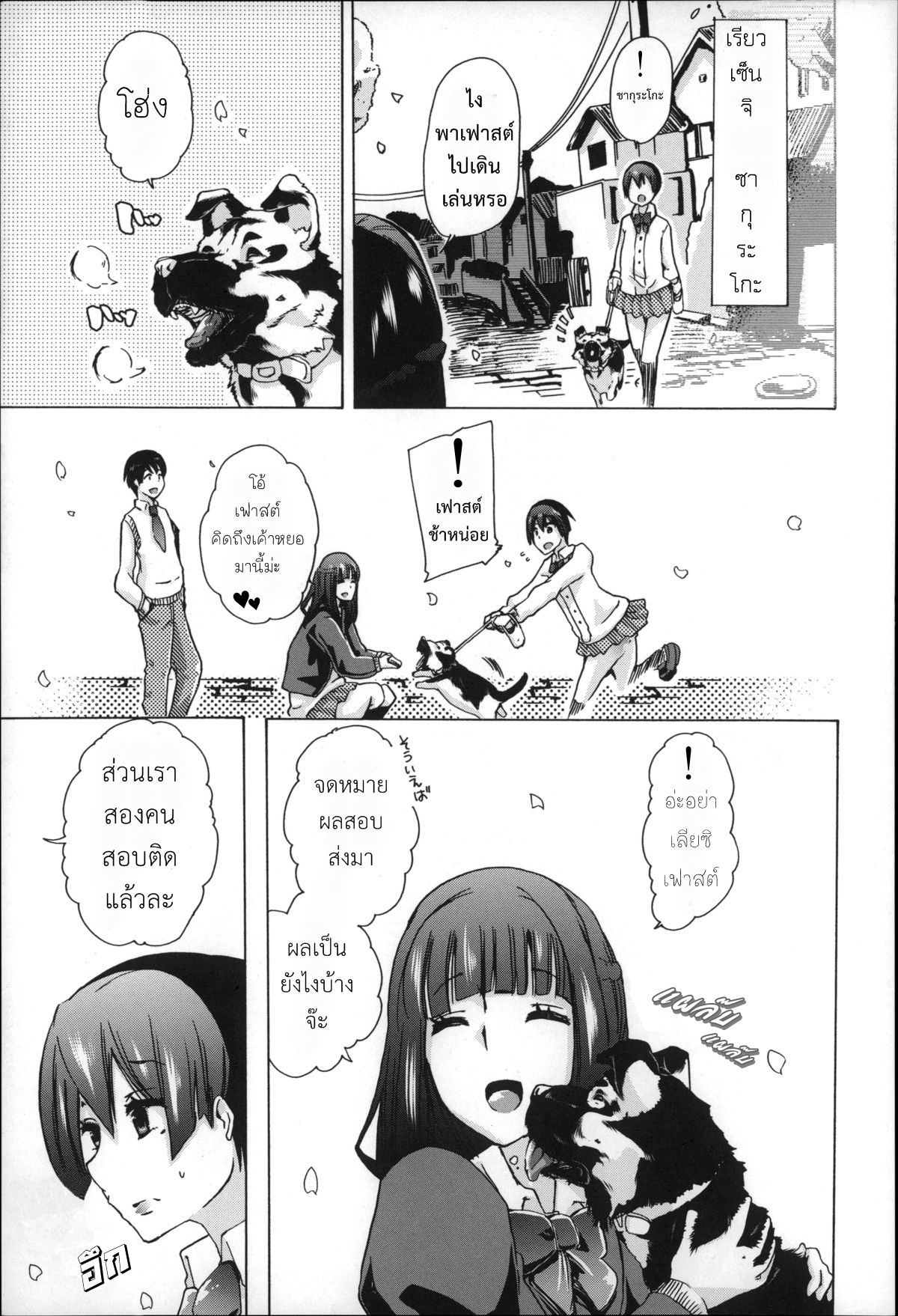 ทำเหมือนเธอไม่ใช่คน [Chikiko] Jyukan Nikubenki Kasumi – ทำเหมือนเธอไม่ใช่คน [Chikiko] Jyukan Nikubenki Kasumi – ตอนที่ 1 หน้า 7