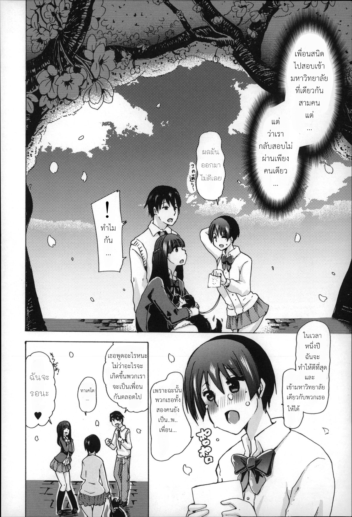 ทำเหมือนเธอไม่ใช่คน [Chikiko] Jyukan Nikubenki Kasumi – ทำเหมือนเธอไม่ใช่คน [Chikiko] Jyukan Nikubenki Kasumi – ตอนที่ 1 หน้า 8
