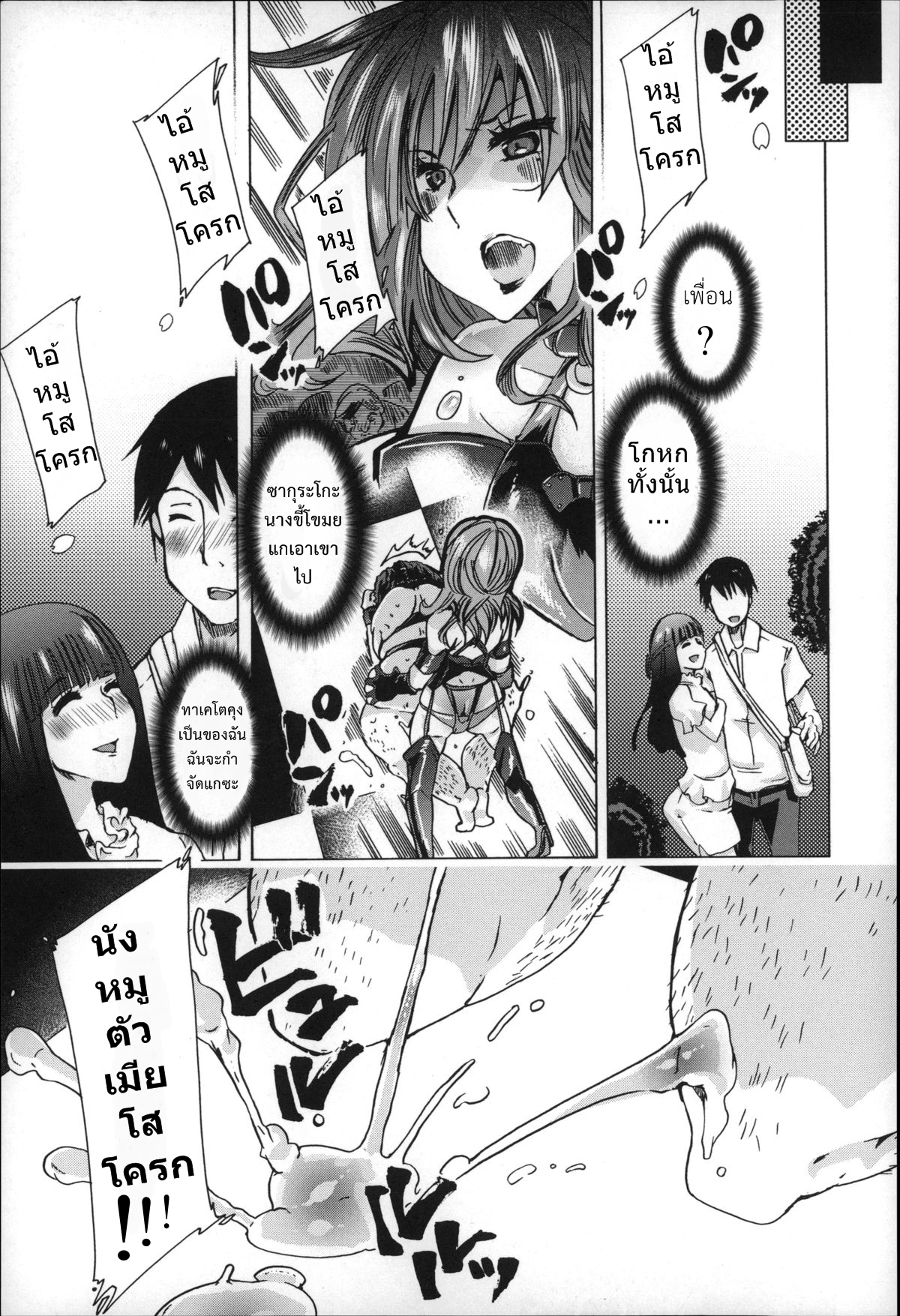 ทำเหมือนเธอไม่ใช่คน [Chikiko] Jyukan Nikubenki Kasumi – ทำเหมือนเธอไม่ใช่คน [Chikiko] Jyukan Nikubenki Kasumi – ตอนที่ 1 หน้า 9