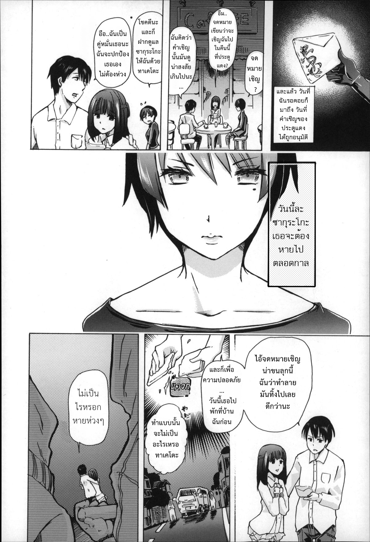 ทำเหมือนเธอไม่ใช่คน [Chikiko] Jyukan Nikubenki Kasumi – ทำเหมือนเธอไม่ใช่คน [Chikiko] Jyukan Nikubenki Kasumi – ตอนที่ 1 หน้า 10