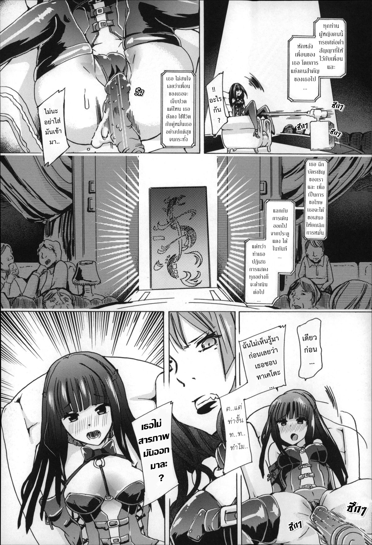 ทำเหมือนเธอไม่ใช่คน [Chikiko] Jyukan Nikubenki Kasumi – ทำเหมือนเธอไม่ใช่คน [Chikiko] Jyukan Nikubenki Kasumi – ตอนที่ 1 หน้า 14