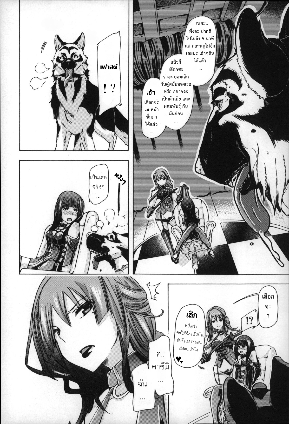 ทำเหมือนเธอไม่ใช่คน [Chikiko] Jyukan Nikubenki Kasumi – ทำเหมือนเธอไม่ใช่คน [Chikiko] Jyukan Nikubenki Kasumi – ตอนที่ 1 หน้า 16
