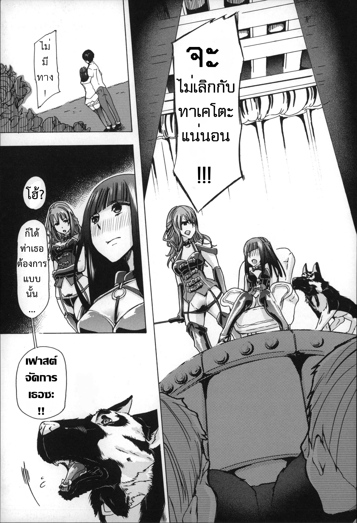 ทำเหมือนเธอไม่ใช่คน [Chikiko] Jyukan Nikubenki Kasumi – ทำเหมือนเธอไม่ใช่คน [Chikiko] Jyukan Nikubenki Kasumi – ตอนที่ 1 หน้า 17