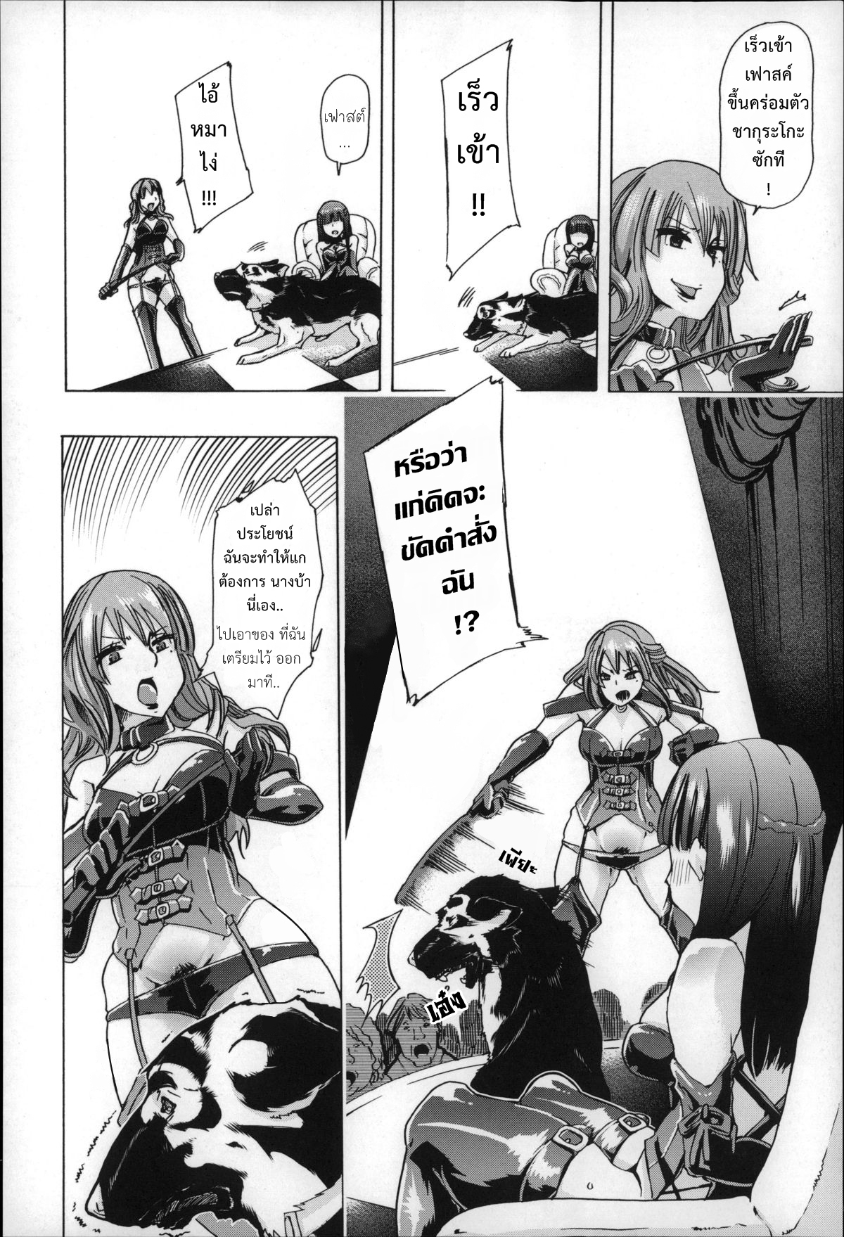 ทำเหมือนเธอไม่ใช่คน [Chikiko] Jyukan Nikubenki Kasumi – ทำเหมือนเธอไม่ใช่คน [Chikiko] Jyukan Nikubenki Kasumi – ตอนที่ 1 หน้า 18