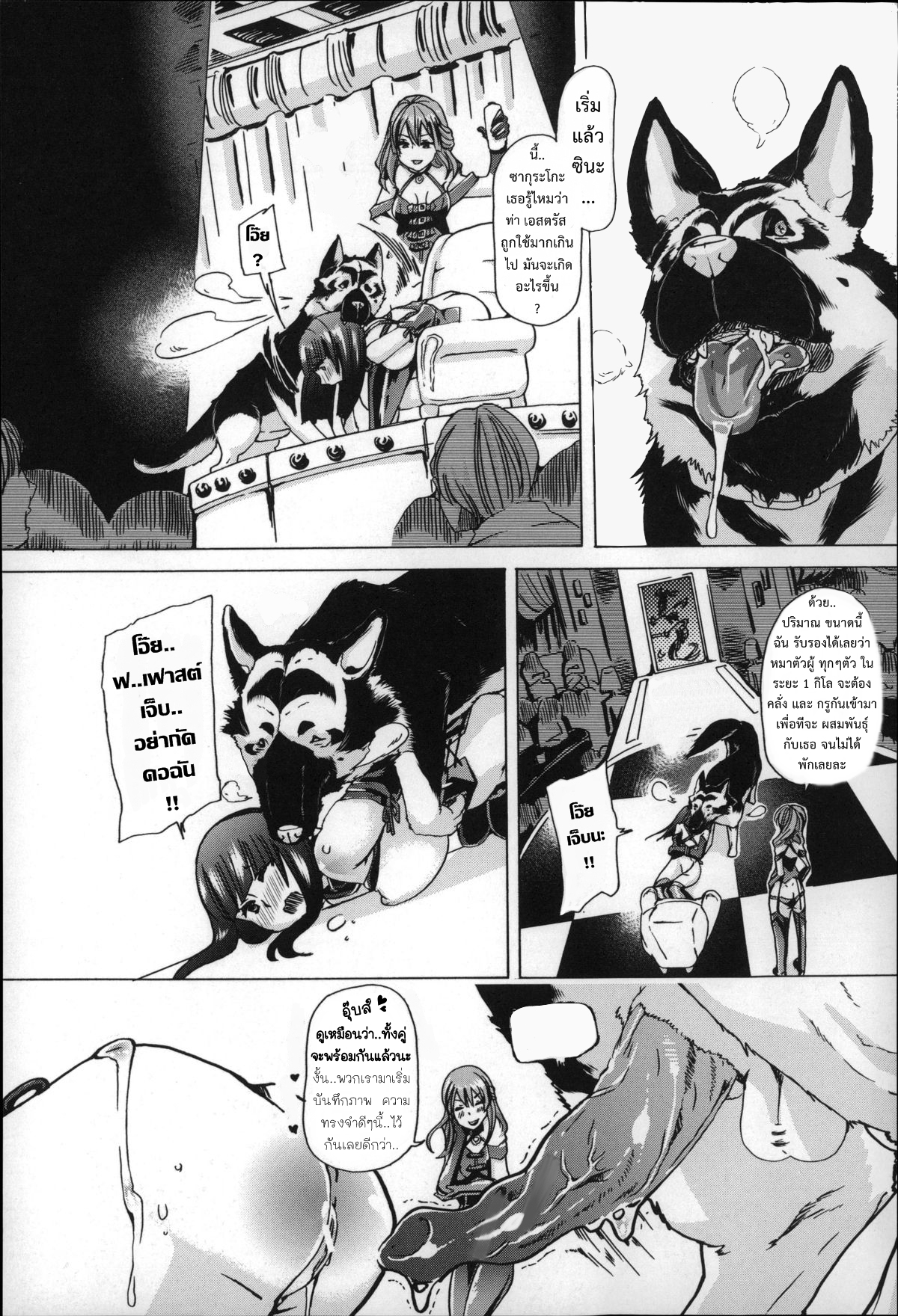 ทำเหมือนเธอไม่ใช่คน [Chikiko] Jyukan Nikubenki Kasumi – ทำเหมือนเธอไม่ใช่คน [Chikiko] Jyukan Nikubenki Kasumi – ตอนที่ 1 หน้า 20