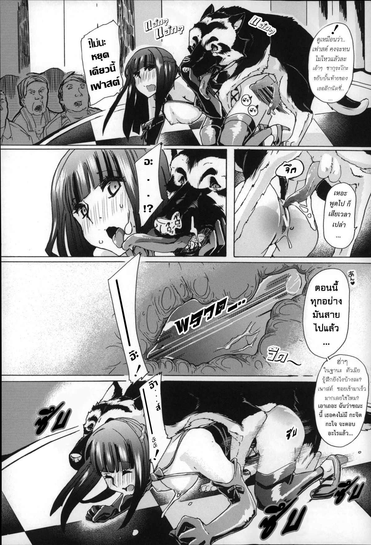 ทำเหมือนเธอไม่ใช่คน [Chikiko] Jyukan Nikubenki Kasumi – ทำเหมือนเธอไม่ใช่คน [Chikiko] Jyukan Nikubenki Kasumi – ตอนที่ 1 หน้า 22