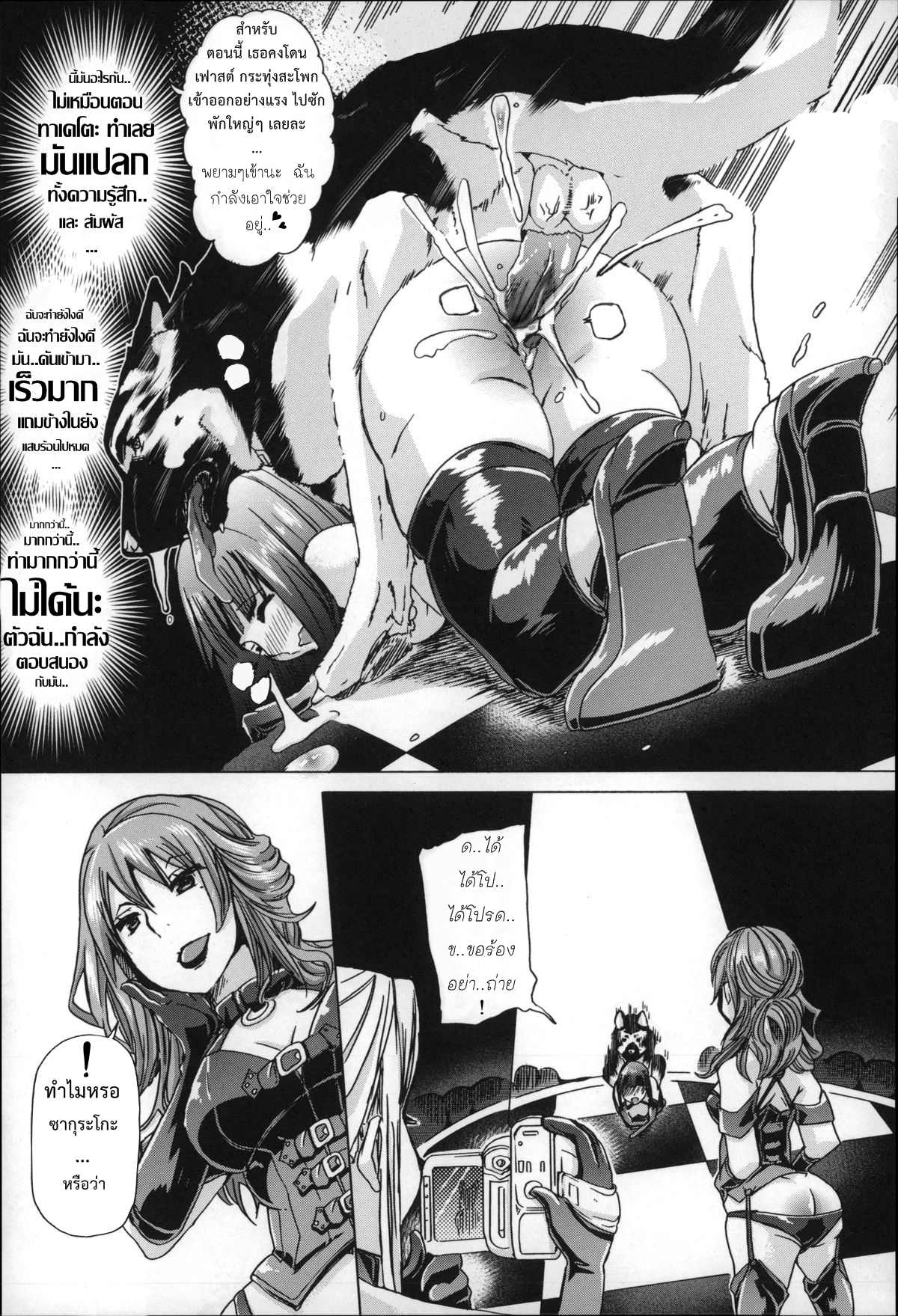 ทำเหมือนเธอไม่ใช่คน [Chikiko] Jyukan Nikubenki Kasumi – ทำเหมือนเธอไม่ใช่คน [Chikiko] Jyukan Nikubenki Kasumi – ตอนที่ 1 หน้า 23