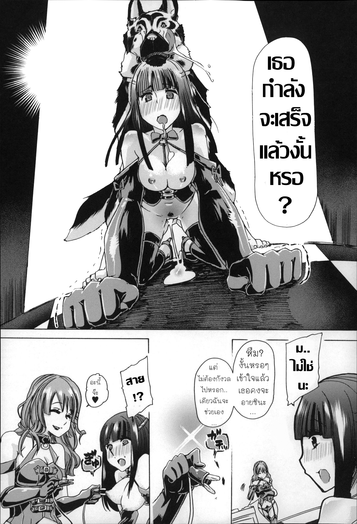 ทำเหมือนเธอไม่ใช่คน [Chikiko] Jyukan Nikubenki Kasumi – ทำเหมือนเธอไม่ใช่คน [Chikiko] Jyukan Nikubenki Kasumi – ตอนที่ 1 หน้า 24