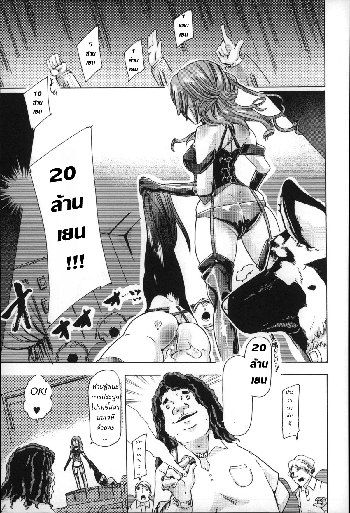 ทำเหมือนเธอไม่ใช่คน [Chikiko] Jyukan Nikubenki Kasumi – ทำเหมือนเธอไม่ใช่คน [Chikiko] Jyukan Nikubenki Kasumi – ตอนที่ 1 หน้า 34
