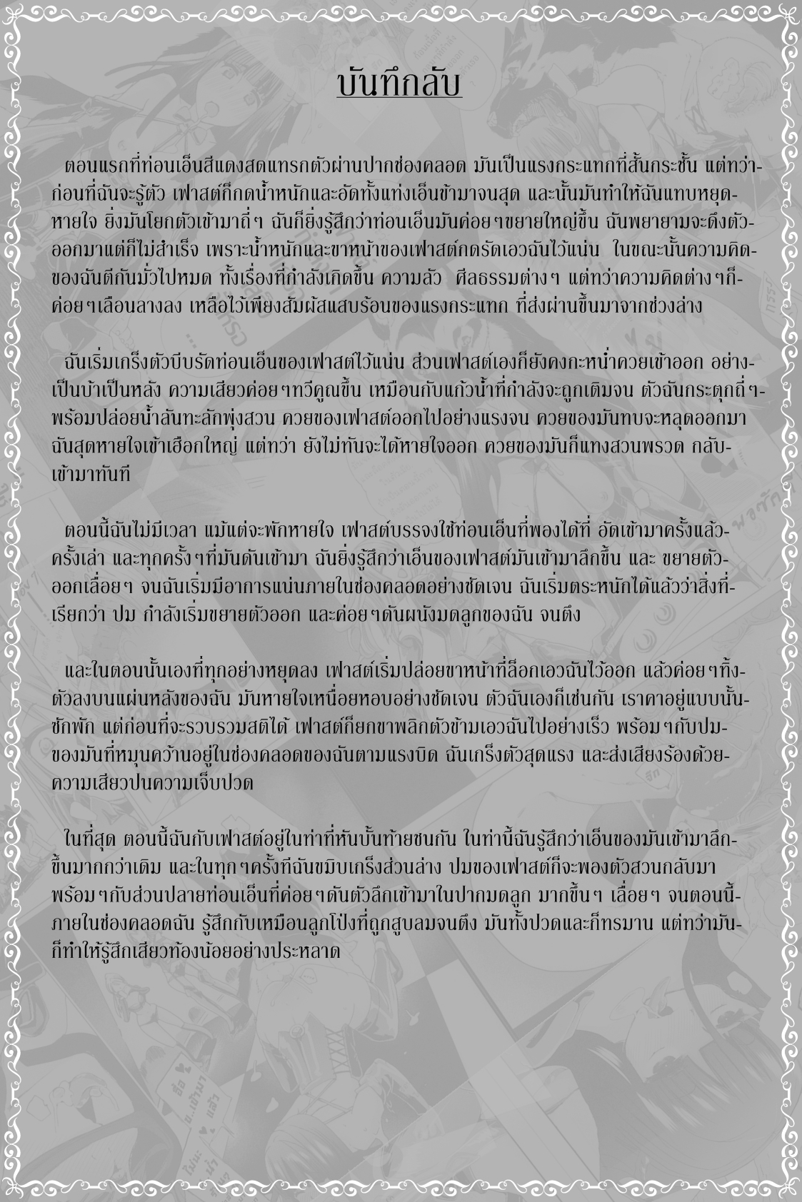 ทำเหมือนเธอไม่ใช่คน [Chikiko] Jyukan Nikubenki Kasumi – ทำเหมือนเธอไม่ใช่คน [Chikiko] Jyukan Nikubenki Kasumi – ตอนที่ 1 หน้า 36