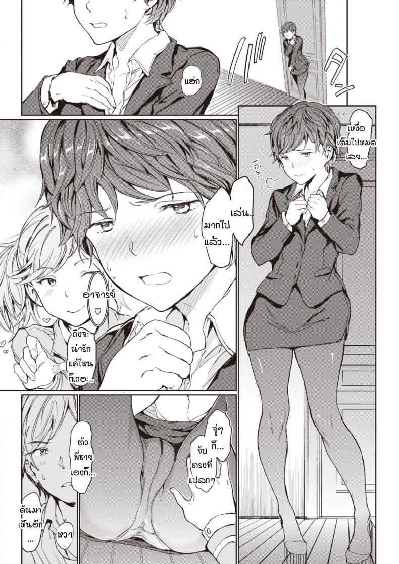 อาจารย์สอนพิเศษร้อนรัก [mogg] Katei x Kyoushi Lesson 1 Sensei – อาจารย์สอนพิเศษร้อนรัก [mogg] Katei x Kyoushi Lesson 1 Sensei หน้า 10