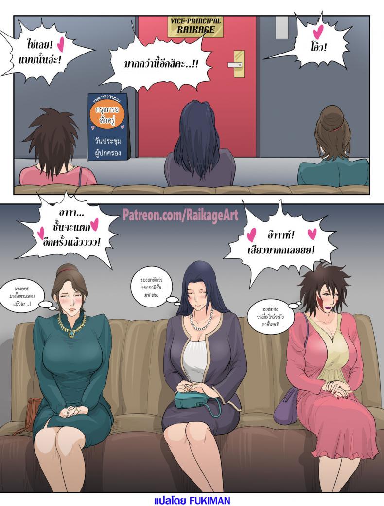 School Days – School Days หน้า 12