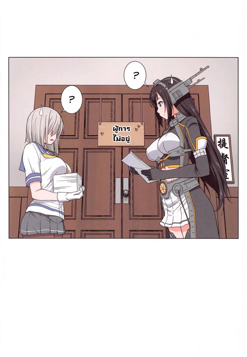 ถ้าไม่เซ็กส์ก็ออกไม่ได้นะคะผู้การ (C102) [Kurumi Namiki (Mita Kurumi)] Sex Shinai to Teitokushitsu kara Deraremasen We Can’t Leave The Admiral’s Room Unless We Have Sex ♥ (Kantai Collection -KanColle-) – ถ้าไม่เซ็กส์ก็ออกไม่ได้นะคะผู้การ (C102) [Kurumi Namiki (Mita Kurumi)] Sex Shinai to Teitokushitsu kara Deraremasen We Can’t Leave The Admiral’s Room Unless We Have Sex ♥ (Kantai Collection -KanColle-) หน้า 14
