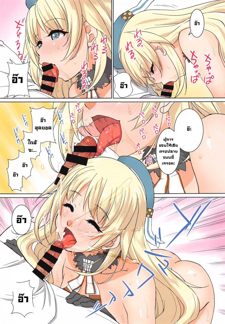 ถ้าไม่เซ็กส์ก็ออกไม่ได้นะคะผู้การ (C102) [Kurumi Namiki (Mita Kurumi)] Sex Shinai to Teitokushitsu kara Deraremasen We Can’t Leave The Admiral’s Room Unless We Have Sex ♥ (Kantai Collection -KanColle-) – ถ้าไม่เซ็กส์ก็ออกไม่ได้นะคะผู้การ (C102) [Kurumi Namiki (Mita Kurumi)] Sex Shinai to Teitokushitsu kara Deraremasen We Can’t Leave The Admiral’s Room Unless We Have Sex ♥ (Kantai Collection -KanColle-) หน้า 20
